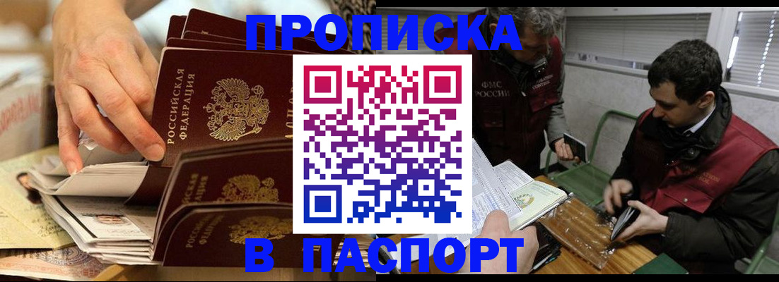 прописка для кредита в Губкинском
