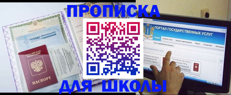 временная регистрация собственник в Губкинском