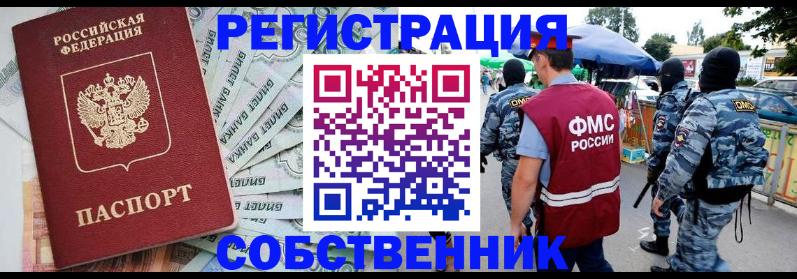 временная регистрация надежно в Губкинском